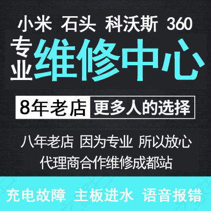 Mi Stone 360 ​​Sweeping Robot Repair Mijia Error 1 Repair LDS Radar Laser Replacement