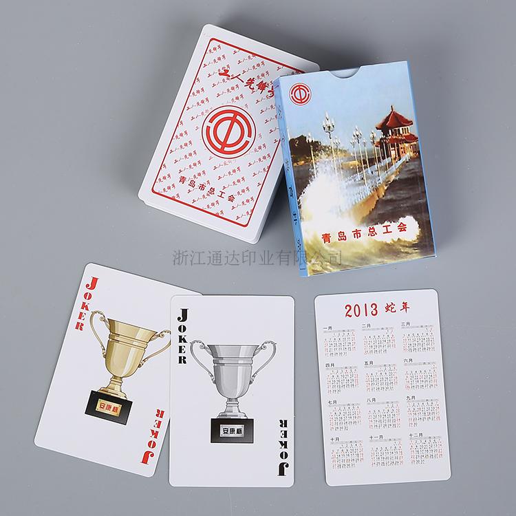 Customized advertising poker card customized Qingdao General Trade Union promotional gift manufacturers customized to make poker printing logo