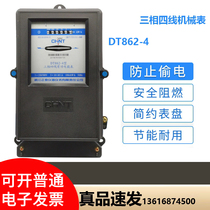 Chint DT862 three-phase four-wire meter 100a three-box mechanical power meter 380V transformer type industrial meter