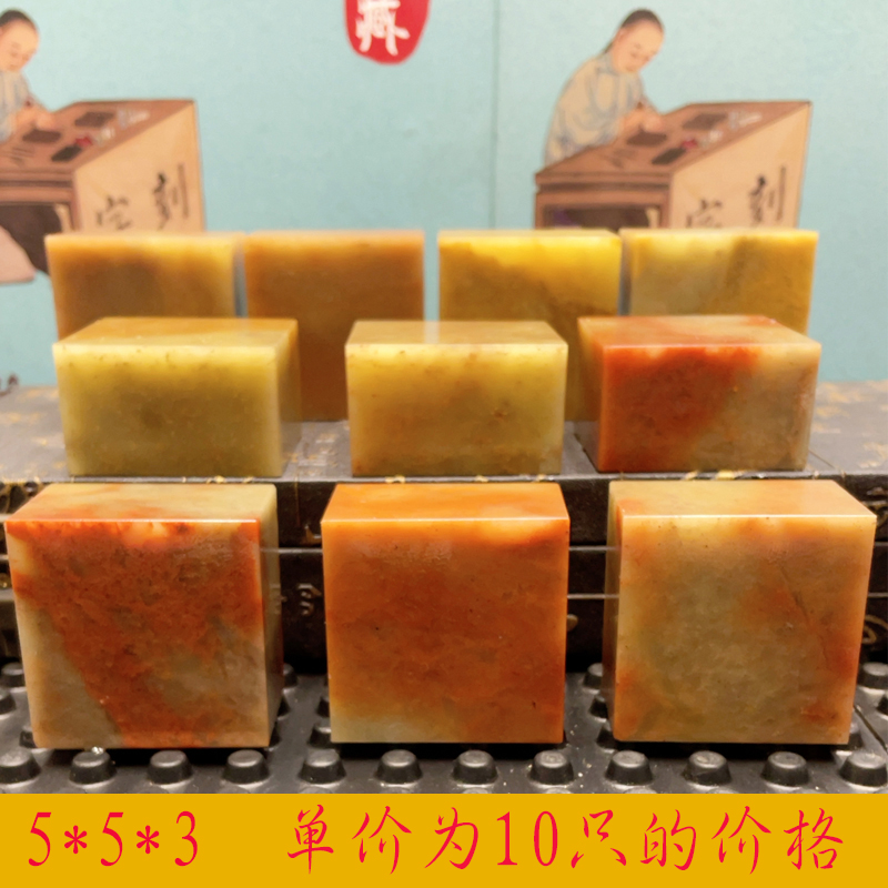 Red Stone Zhejiang Red Sun Shan Red 5 0*5 0*3cm10 square packed price high quality gold stone cartridge calligraphy hide