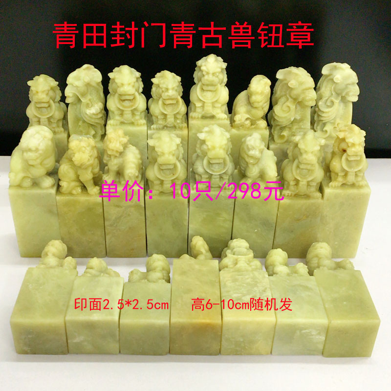 Qingtian seal door 2 5*6--10 ancient animal button seal calligraphy and painting calligraphy gold stone seal cutting material high-quality signature collection