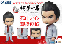 Asmus The dragon of the people Kiryu Ichima Q version cute version spot