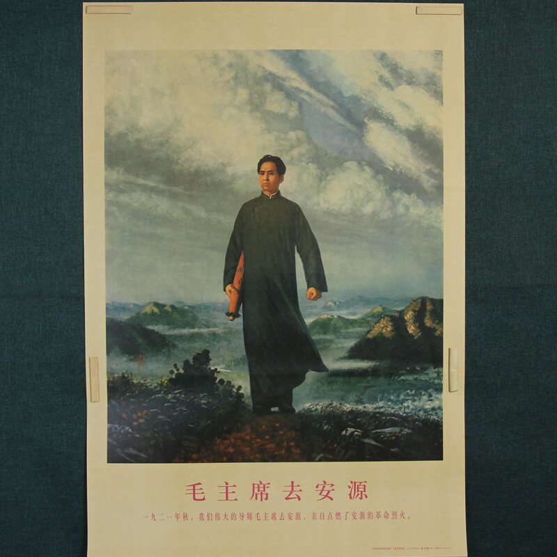 Old photo album Photo poster Red collection prints Great Leap forward to promote production propaganda painting Chairman Mao went to Anyuan