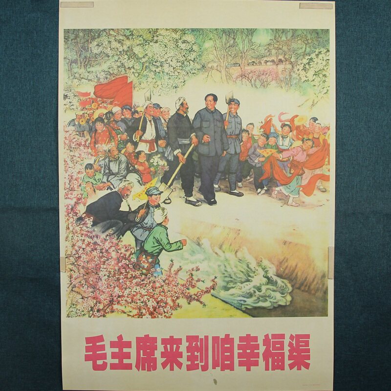 Photo Poster Red Collection Prints Great Leap to Promote Production Propaganda Painting Big Words for Chairman Mao Coming to the Happiness Channel