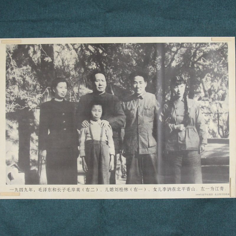 Old Photo Album Old Photo Poster Red Collection Prints Great Leap to Promote Production Publicity Painting Chairman Family