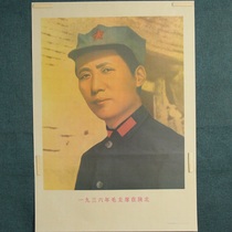 Old photos old albums old photo posters red collection prints Great Leap Forward promotion production posters Mao in Northern Shaanxi