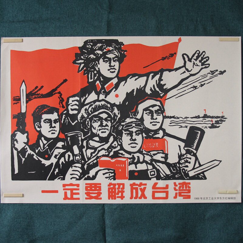 Nostalgia Old Photo Album Poster Mao Chair Like the Middle Hall Wall hanging paintings Decorative Painting Murals Liberation Taiwan Red Prints