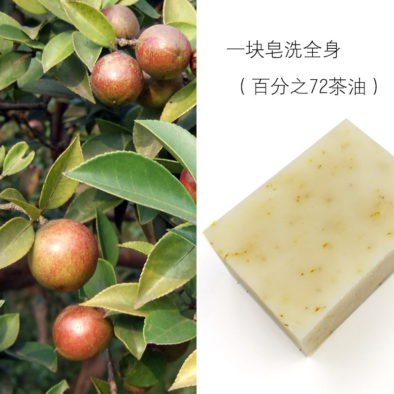 One Soap Wash Full Body Plant Shampoo Soap Bath Soap Cold Made Soap Tea Oil Bath Shampoo Soap