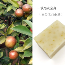 A soapy body plant shampoo soap Bath soap Cold soap Tea oil Bath shampoo soap