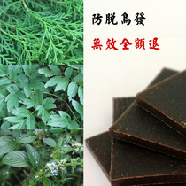 Seven generations of soap hair oil Shampoo soap Oil control itching Black hair fat particles side Cypress leaf handmade soap