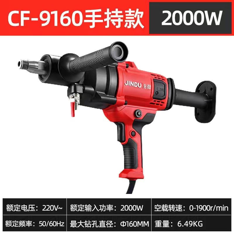 Jindu 9160 Water Drill Machine, High-Power Hole Drilling Machine, Air Conditioning Drilling Machine, Handheld Water Drill, High-Speed Mixing of Mortar Jindu 9160 Water Drill Machine, High-Power Hole Drilling Machine, Air Conditioning Drilling Machine, Handheld Water Drill, High-Speed Mixing of Mortar