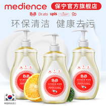  (Official)Korea Baoning BB fruit and vegetable cleaning agent Tableware cleaning liquid for baby 480ml*3 bottles