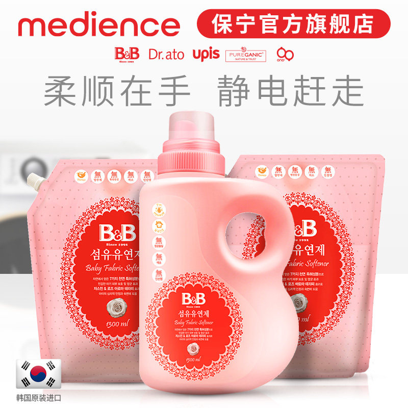 (Official) South Korea imported Boryeong softener baby softener infant 1.5L + 1.3L + 1.3L