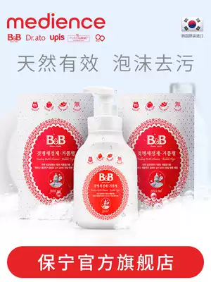 (Official)South Korea imported Baoning infant bottle cleaning agent cleaning liquid foam type 1550ml
