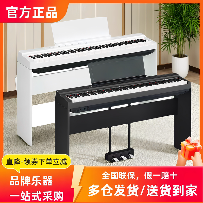 Yamaha Electric Piano P48/P145Btb/P225/P223 Advanced 88-Key Hammer-Action Digital Piano Yamaha Electric Piano P48/P145Btb/P225/P223 Advanced 88-Key Hammer-Action Digital Piano