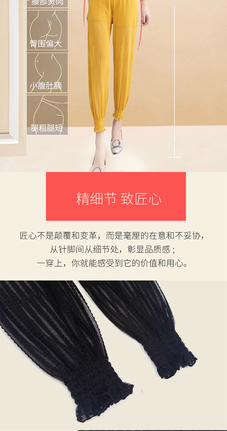 Net sợi bloomer voan bảy điểm nữ mùa hè 2018 new harem quần phần mỏng chống muỗi kem chống nắng dành cho người lớn siêu mỏng sợi quần quần tây nữ lưng cao