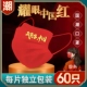 [Китайский стиль] Я люблю тебя, 60 в Китае