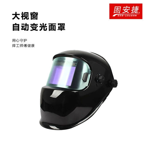 SAFEMAN Junyu W7003 автоматическое затемнение сварочной маски с большим окном, легкий сварочный аппарат с головным креплением, специальный