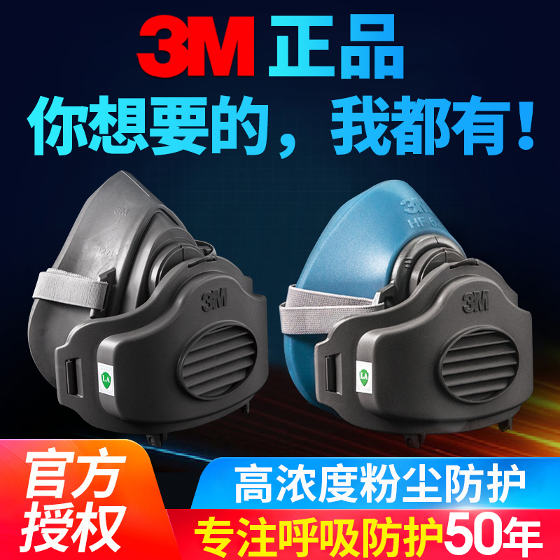 3M dust mask anti-industrial dust breathable silicone mouth and nose mask mask polishing coal mine exclusive