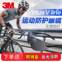 3M V line goggle glasses anti-wind electric motorcycle glasses anti-wind sand glasses anti-splash riding