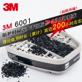 3M6200 Анти -вирусная маска и анти -современная маска индустриальная фабричная газовая краска Special 6005 Anti -формальдегидная маска