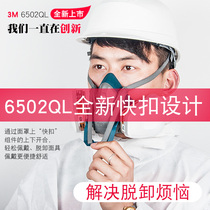 3M6502 Anti-Gas Mask Spray Mask Spray Anti-Paint Taste Activated Carbon Quick Buckle Mask Face MOUTH TOOL HEAD HOOD