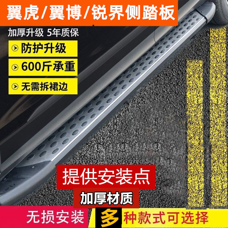 Suitable for the Ford wing Tiger foot pedal Sharp Boundary Pedal Wing Tiger Side Pedal Wing Boar Retrofit Pedal pedal