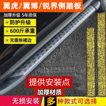 Applicable to Ford Wing Pedal Pedal Wing Wing Pedal Wing Pedal Wing Pedal Pedal