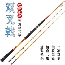 Offshore ultra light night twin pole with boat fishing rod white fruit black fish yellow gun 50 to 100