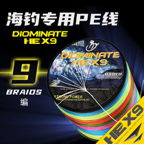 Fishing Dalima 9 - edition PE line fishing line 10 m a color near deep sea vessel fishing line 300 m 500 m