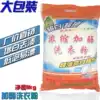 Laundry detergent for dry cleaners Hotel and hotel laundry detergent Detergent Laundry professional decontamination laundry strong powder