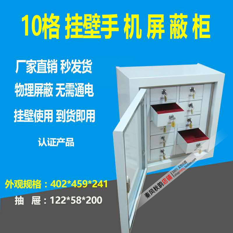 10 grid 16 grid 12 grid mobile phone shielding cabinet mobile phone storage cabinet mobile phone signal shielding cabinet storage cabinet 15 grid shielding