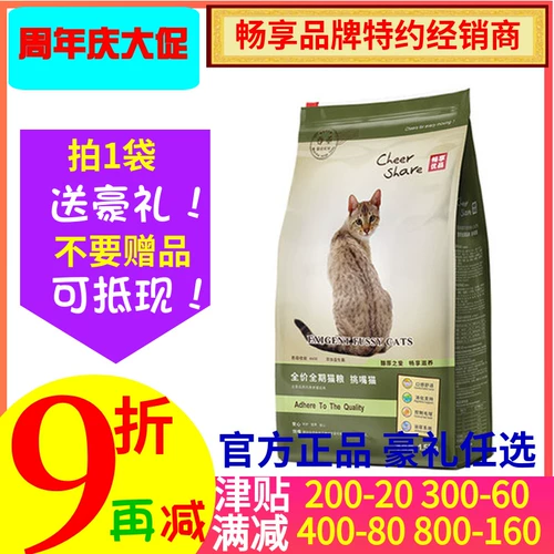 Наслаждайтесь выбирать целый кот котенок, чтобы стать кошкой универсальной кошачьей корм.