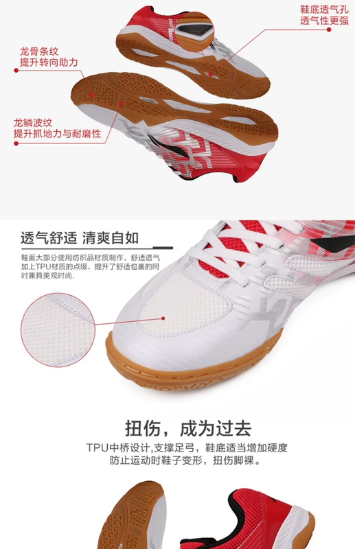 Giày bóng bàn chính hãng Li Ning giày nam chuyên nghiệp đội tuyển quốc gia Giải vô địch bóng bàn thế giới với cùng một đoạn giày bóng bàn chống trượt