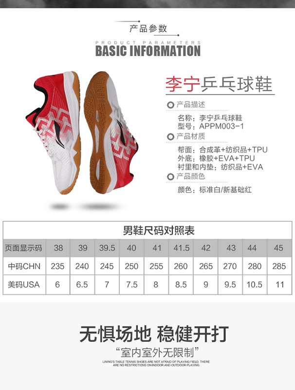 Giày bóng bàn chính hãng Li Ning giày nam chuyên nghiệp đội tuyển quốc gia Giải vô địch bóng bàn thế giới với cùng một đoạn giày bóng bàn chống trượt