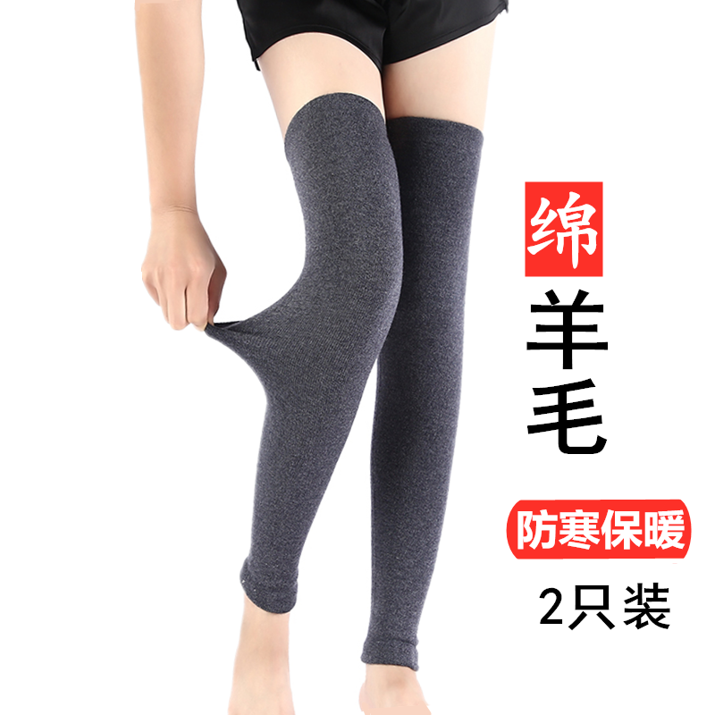 Kneecap Cover Warm Socks Women Cashmere Over Kneecap Kneecap Thickened Anti-Chill Kneecap Protector Arthrosis Lengthening of the Calf God