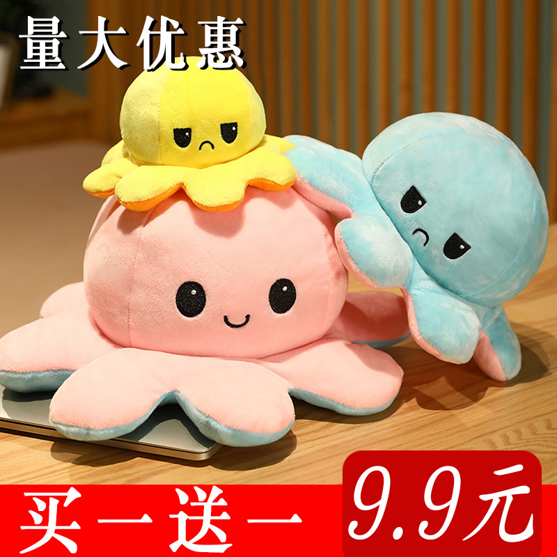 Cute double-sided doll, octopus, Birthday gift