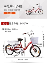 Elderly pedal three-wheeler elderly foot pedal vegetable basket adult 20 24 inch foot stepped speed scooter light rickshaw