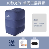 【Существенное надувное】 Три -слоистое сокровище синее