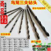 Bird cage Three-pointed drills Square Cage Bamboo Strips Bamboo Silk Bamboo Square Bamboo Stick Rice positioning drill Buddha Pearl Wood Maintenance