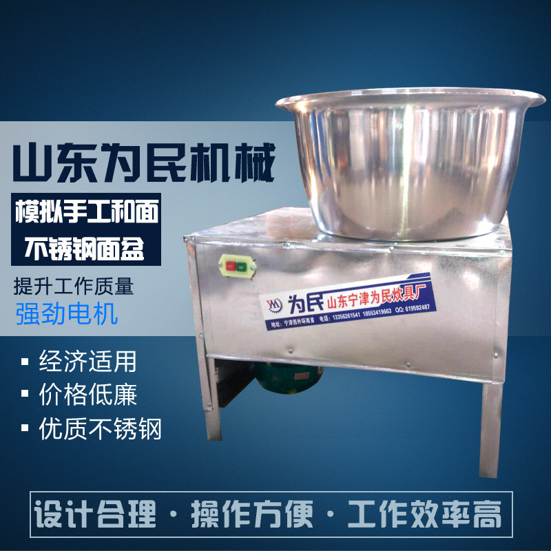 Commercial basin type living noodle machine stainless steel dough kneading machine steamed buns pancake and noodle machine mixer filling machine