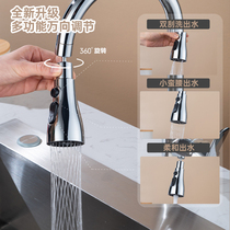 100 million Haute Department Kitchen Tap Extension Universal Swivel Multifunction Water Nozzle Quick Succession Booster Splash Splash Water Shower