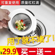 Shanghuo sink filter upgraded stainless steel kitchen household sewer anti-blocking artifact Buy one get one free