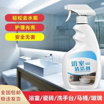 Sizhen department store bathroom cleaner efficiently removes scale and grease stainless steel Dirt tile cleaning artifact 2 bottles