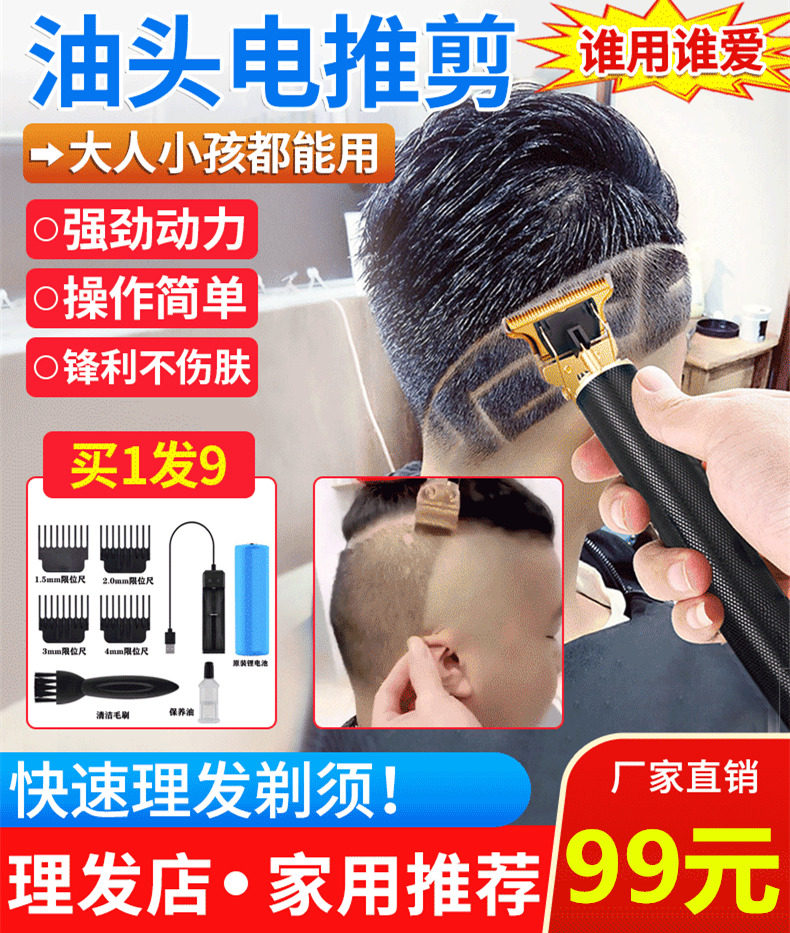 South Merisa German Black Tech Shave Deaper Five All-in-one Multifunction Hairdresser Household Oil Head Engraving Electric Pushcut