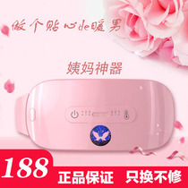 Starino Warm Palace Treasure Hearty Warm Belly Belt Aunt Divine Instrumental Portable Thermostats Massage Warm Belly Intelligent Induction Girdle