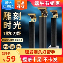 Holy sales department store multi-functional haircut Clippers household oil head carving artifact 3D surround knife head charging model