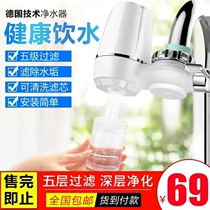 White Zhenpin water purifier German Seiko faucet filter Five-layer filtration purifies water quality Black technology water filter