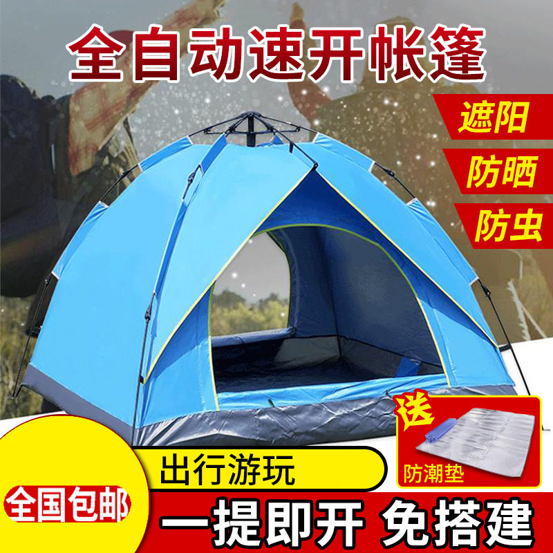 Jiayuan preferred fully automatic quick opening tent outdoor free to build field camping thickened rain protection and sun protection and insect repellent