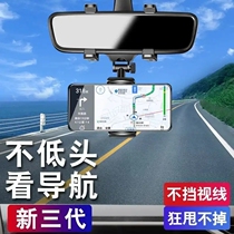 Quanxiu Department Store Rotatable Rearview Mirror Mobile Phone Bracket Third Generation Safety Navigation Instrument Panel Car Bracket